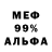 МЕТАДОН белоснежный Derofer Wrd
