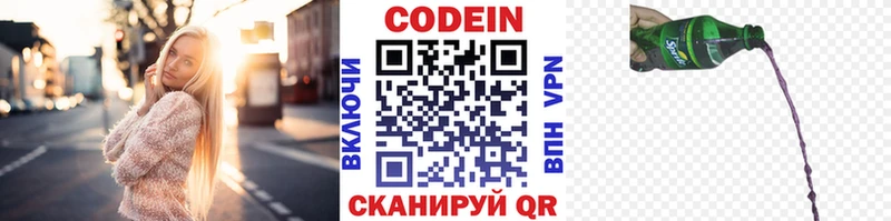 где купить наркотик  Лукоянов  Codein напиток Lean (лин) 