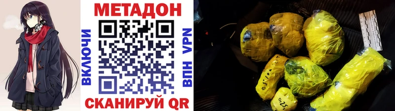 МЕТАДОН VHQ  Лукоянов 
