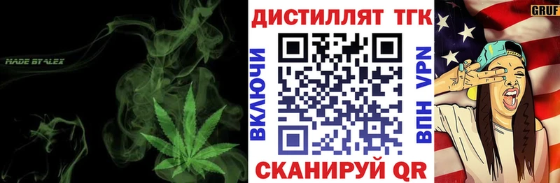 ТГК THC oil как найти закладки Лукоянов